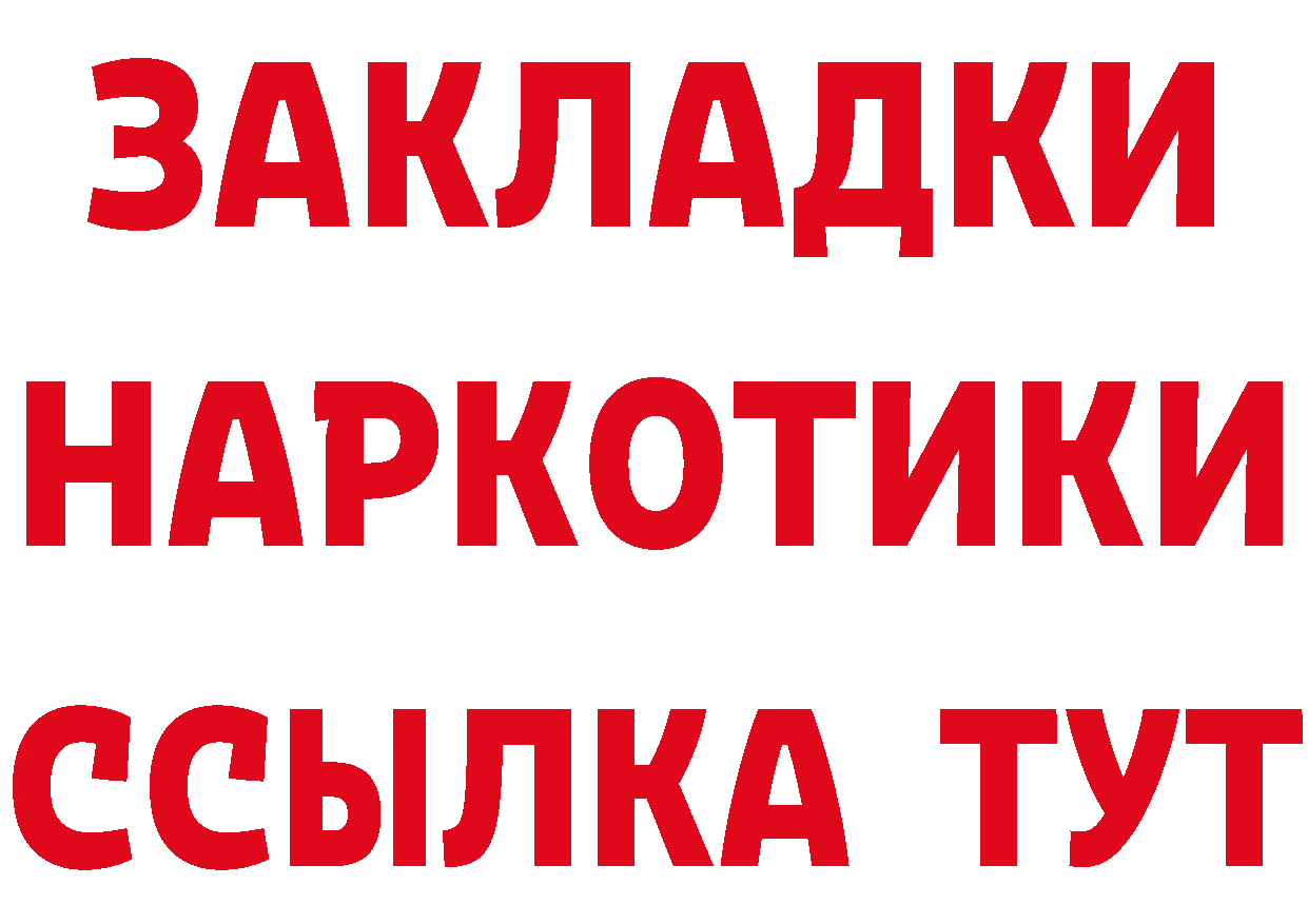 Где найти наркотики? площадка состав Ардон