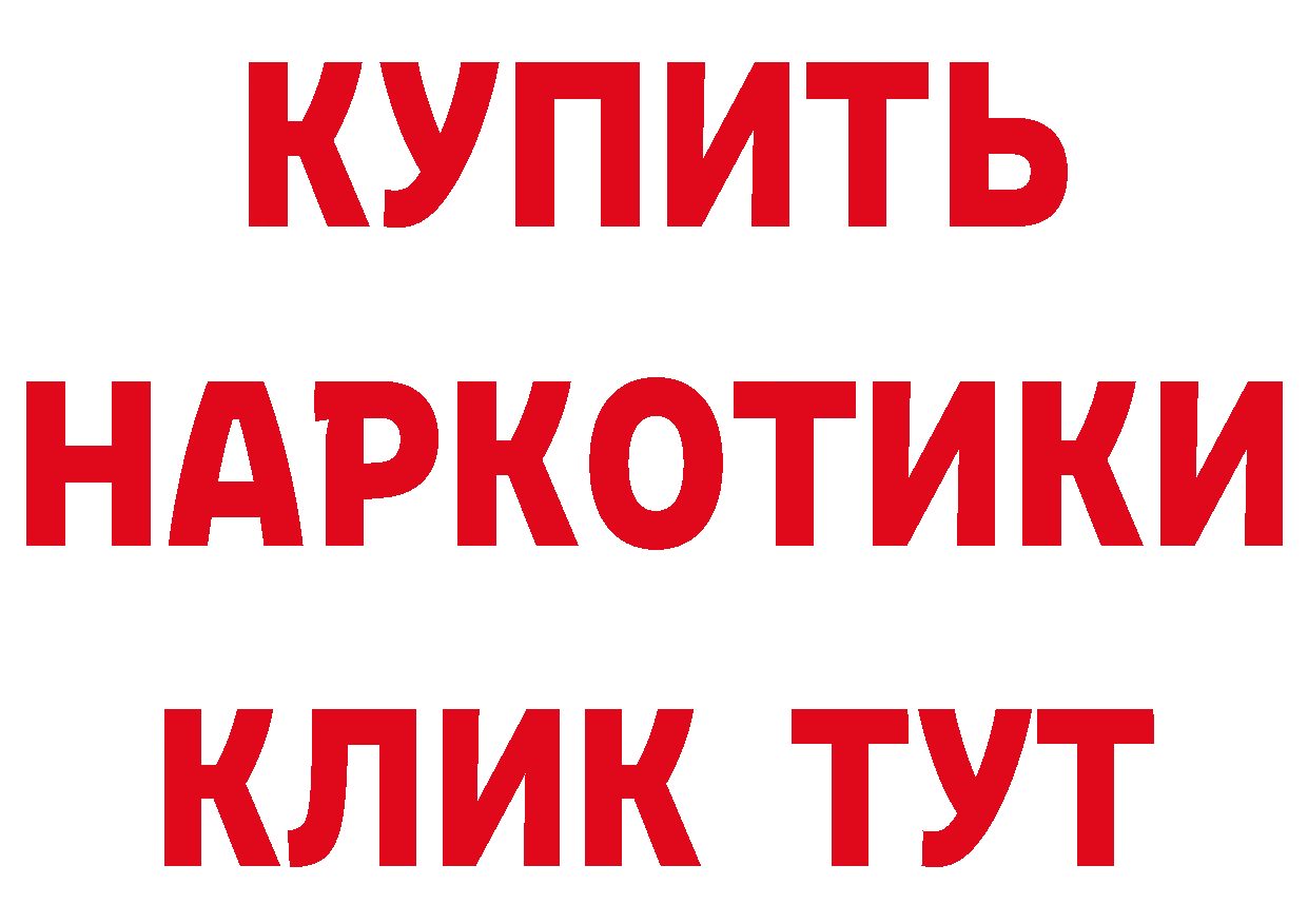 ГЕРОИН VHQ зеркало сайты даркнета гидра Ардон